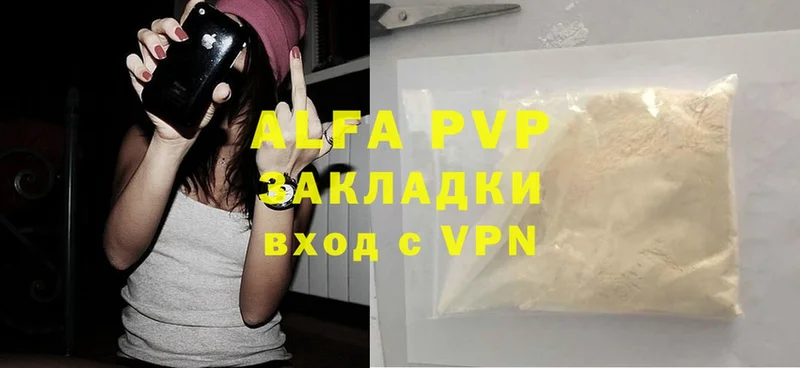 Alfa_PVP VHQ Шумерля