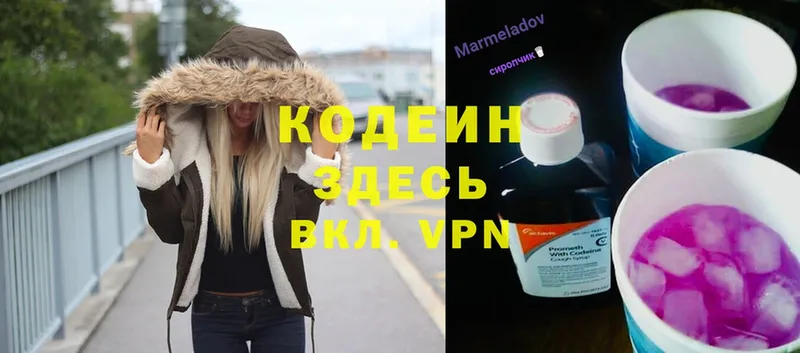 Codein Purple Drank  где купить наркотик  Шумерля 