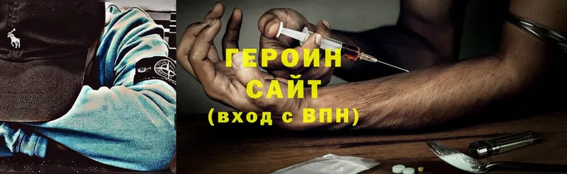 мега вход  Шумерля  Героин Heroin 