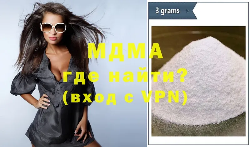 MDMA молли  Шумерля 