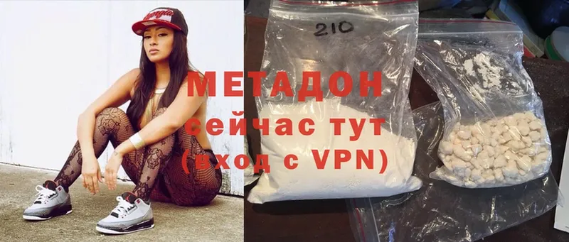 Метадон methadone  купить наркотик  Шумерля 