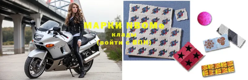 Марки N-bome 1,8мг  Шумерля 